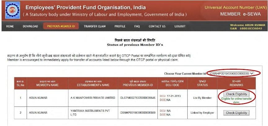 EPFO OTCP Previous member ID check eligbility