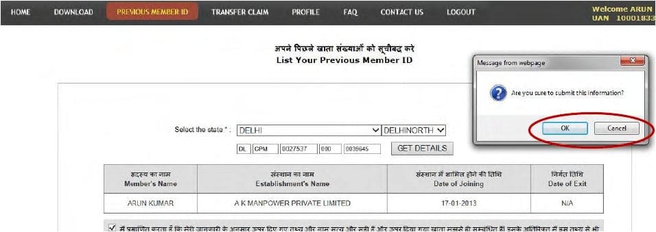 EPFO OTCP Previous member ID