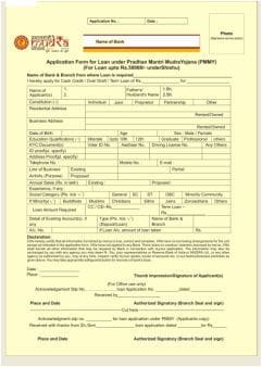Pradhan Mantri MUDRA Yojana loan application form