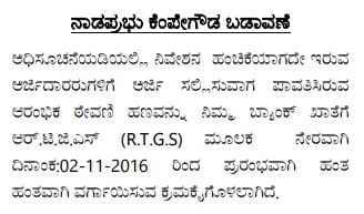 bda-kempegowda-layout-application-amount-deposit-refund-date-2016