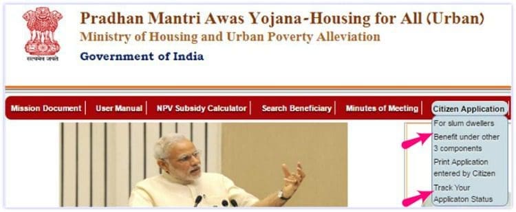 how-to-apply-for-home-loan-or-house-under-pradhan mantri awas yojana-online-portal-pic