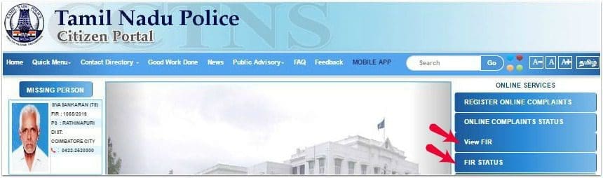 police-fir-view-track-status-online-pic